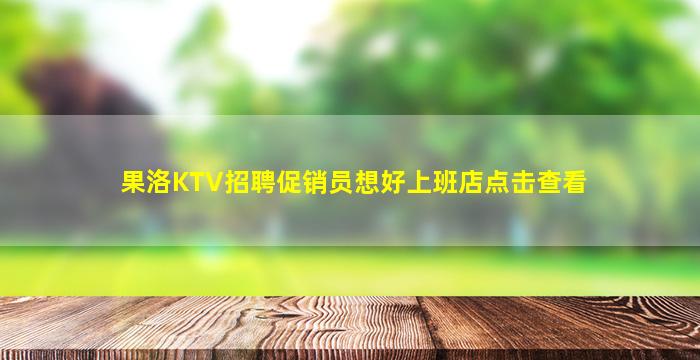 景德镇酒吧招聘